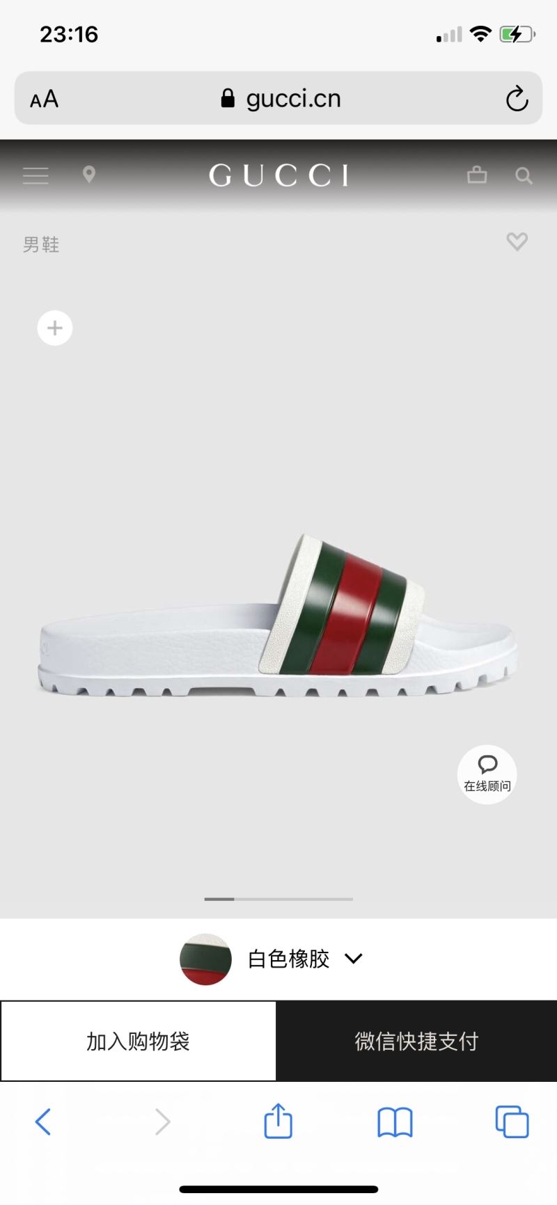 Gucci Slippers